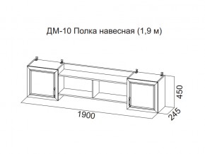 ДМ-10 Полка навесная (1,9 м) в Красноуфимске - krasnoufimsk.magazin-mebel74.ru | фото