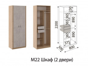 М22 Шкаф 2-х створчатый в Красноуфимске - krasnoufimsk.magazin-mebel74.ru | фото