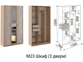 М23 Шкаф 3-х створчатый в Красноуфимске - krasnoufimsk.magazin-mebel74.ru | фото