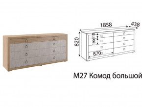 М27 Комод большой в Красноуфимске - krasnoufimsk.magazin-mebel74.ru | фото