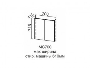 МС700 Модуль под стиральную машину 700 в Красноуфимске - krasnoufimsk.magazin-mebel74.ru | фото