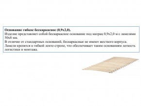 Основание кроватное бескаркасное 0,9х2,0м в Красноуфимске - krasnoufimsk.magazin-mebel74.ru | фото