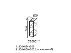 С200б Стол-рабочий 200 (бутылочница) в Красноуфимске - krasnoufimsk.magazin-mebel74.ru | фото