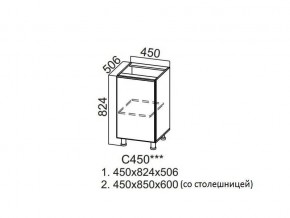 С450 Стол-рабочий 450 в Красноуфимске - krasnoufimsk.magazin-mebel74.ru | фото