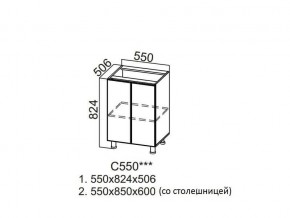 С550 Стол-рабочий 550 в Красноуфимске - krasnoufimsk.magazin-mebel74.ru | фото