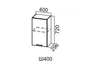 Ш400/720 Шкаф навесной 400/720 в Красноуфимске - krasnoufimsk.magazin-mebel74.ru | фото