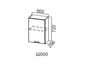 Ш500/720 Шкаф навесной 500/720 в Красноуфимске - krasnoufimsk.magazin-mebel74.ru | фото