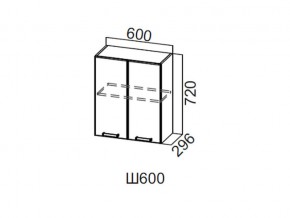 Ш600/720 Шкаф навесной 600/720 в Красноуфимске - krasnoufimsk.magazin-mebel74.ru | фото