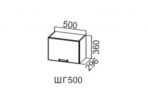 ШГ500/360 Шкаф навесной 500/360 (горизонт.) в Красноуфимске - krasnoufimsk.magazin-mebel74.ru | фото