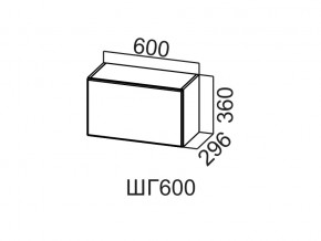 ШГ600/360 Шкаф навесной 600/360 (горизонт.) в Красноуфимске - krasnoufimsk.magazin-mebel74.ru | фото