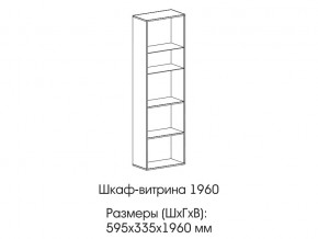 Шкаф-витрина 1960 в Красноуфимске - krasnoufimsk.magazin-mebel74.ru | фото