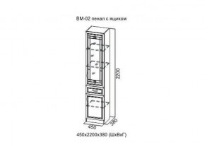 ВМ-02 Пенал с ящиком в Красноуфимске - krasnoufimsk.magazin-mebel74.ru | фото