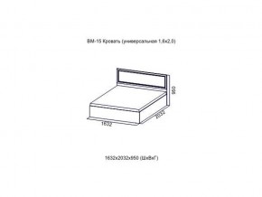 ВМ-15 Кровать (универсальная)  (Без матраца 1,6*2,0 ) в Красноуфимске - krasnoufimsk.magazin-mebel74.ru | фото